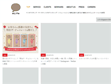 Tablet Screenshot of elife.co.jp